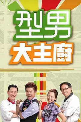 跑男